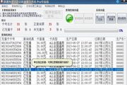 聯(lián)通充值卡批量查詢 v1.0 綠色版 0