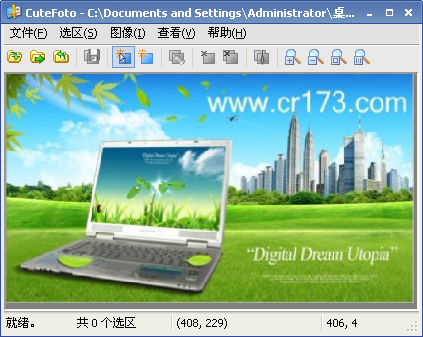 CuteFoto(批量照片掃描分割軟件) V2.2.240 綠色漢化版 0