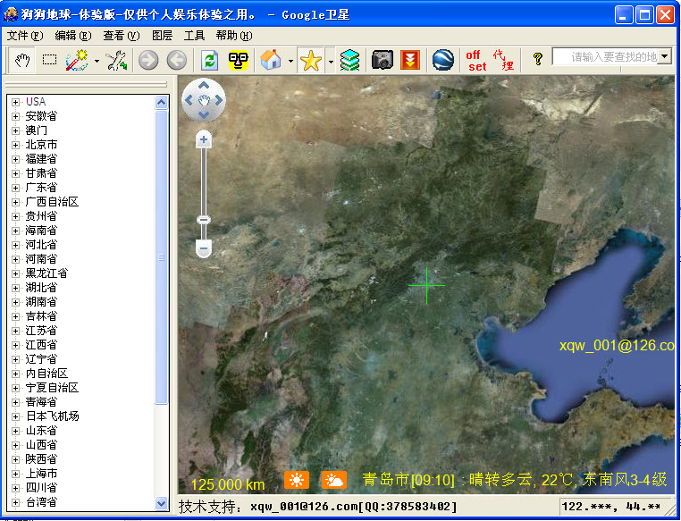 狗狗地球(go go map) v2.40.2  綠色版 0