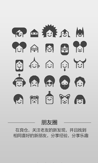 良倉生活美學(xué)指南(Lifestyle) v3.9.17 安卓版 0