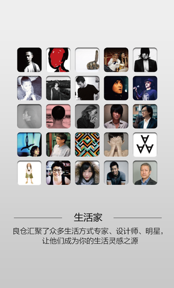 良倉生活美學(xué)指南(Lifestyle) v3.9.17 安卓版 1