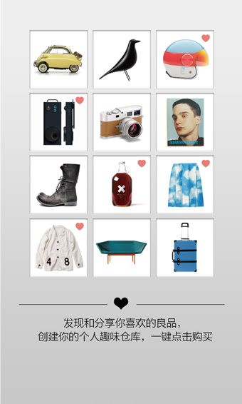 良倉生活美學(xué)指南app下載 良倉官方下載