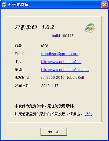 云影單詞(英語(yǔ)背單詞軟件) v1.0.2 build100117 中文綠色版 0