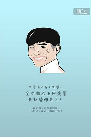 快上(免費(fèi)WiFi) v2.6.0  安卓版_手機(jī)免費(fèi)上網(wǎng)軟件 1