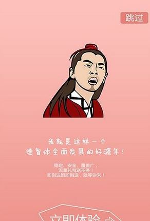 快上(免費(fèi)WiFi) v2.6.0  安卓版_手機(jī)免費(fèi)上網(wǎng)軟件 2