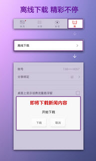 沖浪快訊(資訊服務軟件) V4.3  安卓版 1