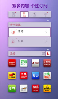 沖浪快訊(資訊服務軟件) V4.3  安卓版 3