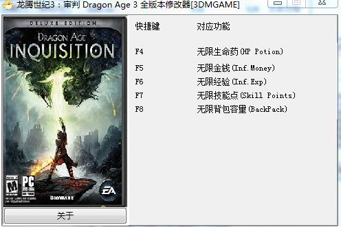 龍騰世紀(jì)審判全版本五項(xiàng)修改器綠色版  0