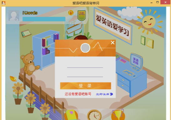 愛語吧愛語背單詞(單詞速記軟件) v1.1 官方版 0