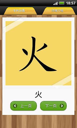 幼兒早教學(xué)習(xí)卡 v1.1.2 安卓版 2