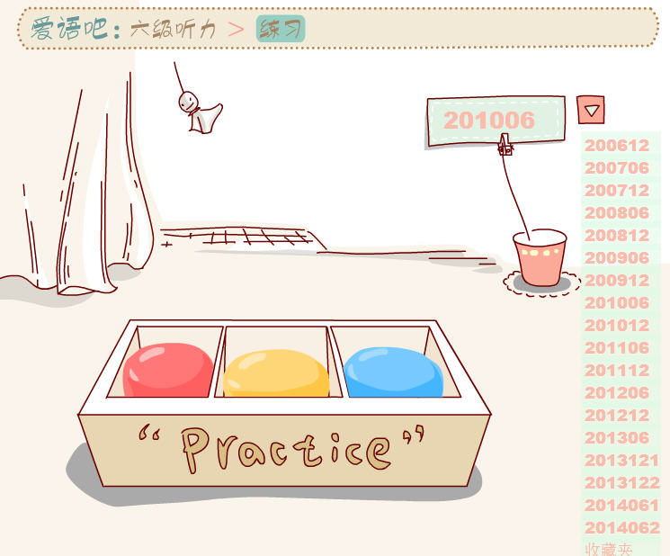 愛(ài)語(yǔ)吧英語(yǔ)六級(jí)聽(tīng)力 v2.6 官方版 1