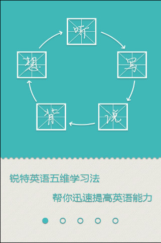 Repeator(銳特英語學(xué)習(xí)機(jī)) v4.8.9 安卓版 0