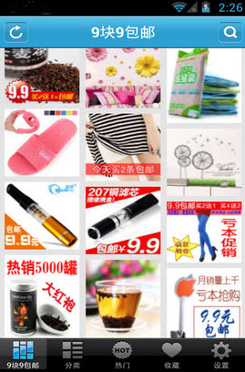 九塊九包郵 v5.1.8 安卓版 0