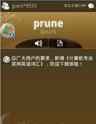 倍多分背單詞 v2.0 安卓版 1