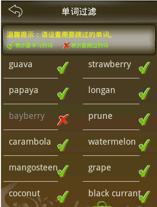 倍多分背單詞 v2.0 安卓版 0