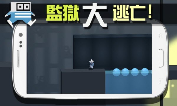 監(jiān)獄大逃亡(Prison Dash) v1.0  安卓版 0