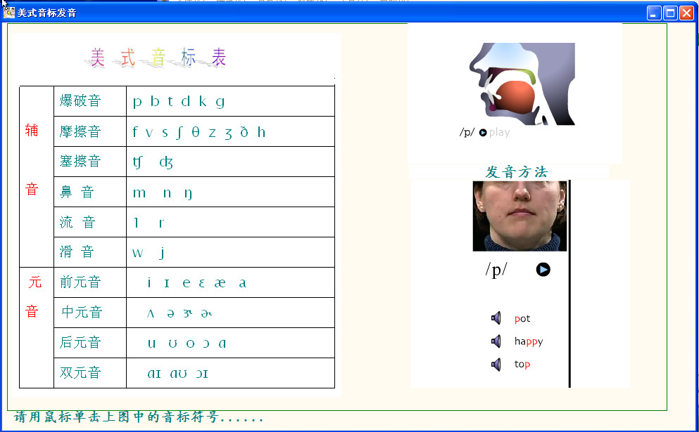 點讀王新概念英語學(xué)習(xí)軟件 v5.03 正式版 2