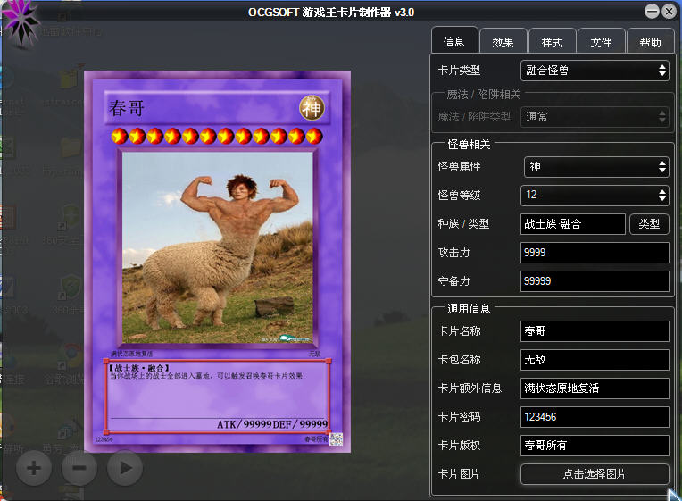 游戲王卡片制作器 v3.0 綠色免費(fèi)版_附圖文教程 0