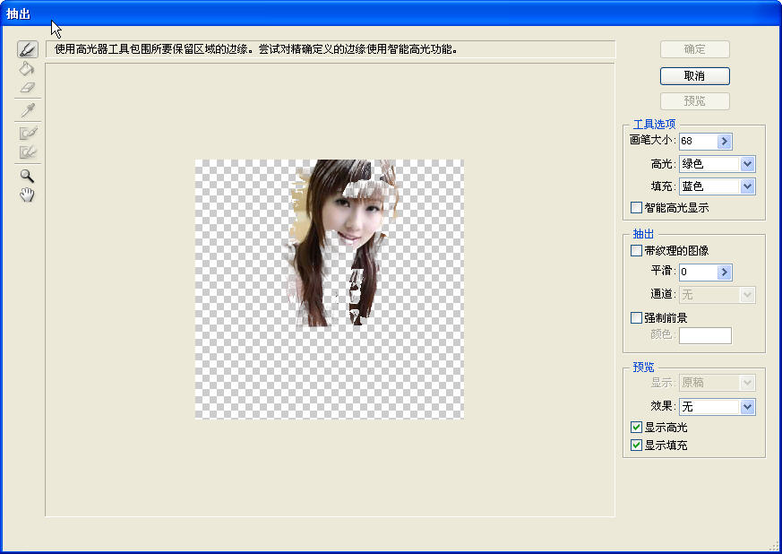 抽出濾鏡Filters 適合Photoshop CS4 0