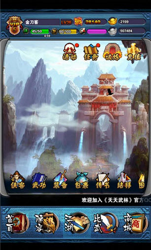 天天武林 v1.150  安卓版 0