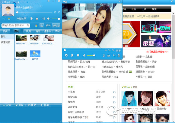 MvBox卡拉OK播放器 v6.0.1.8 vip去廣告綠色版 1