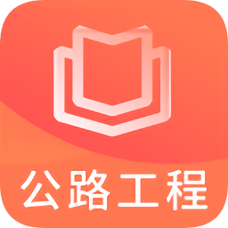 一建公路工程題庫