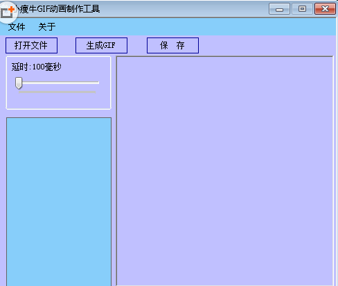 小瘦牛GIF動畫制作軟件 v1.0 綠色版 0