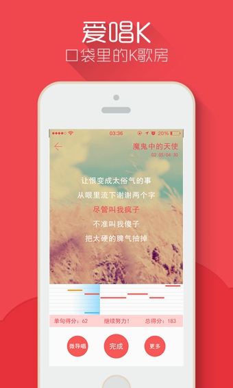 愛唱K電腦版 v2.6 官方pc版_附電腦版安裝方法 0