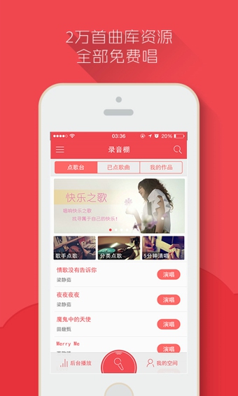 愛唱K電腦版 v2.6 官方pc版_附電腦版安裝方法 1