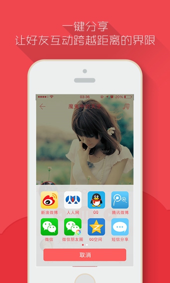 愛唱K電腦版 v2.6 官方pc版_附電腦版安裝方法 3