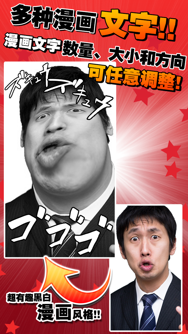 丑臉相機(jī) v1.02 安卓版 0