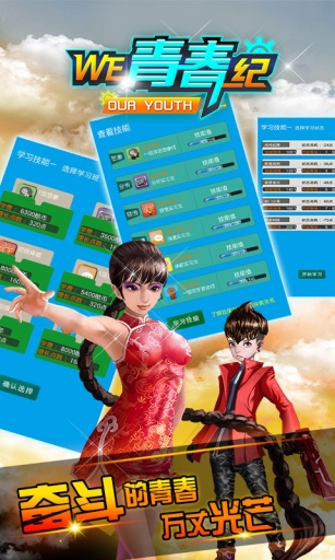 we青春紀(jì) v1.0.3  安卓版 0