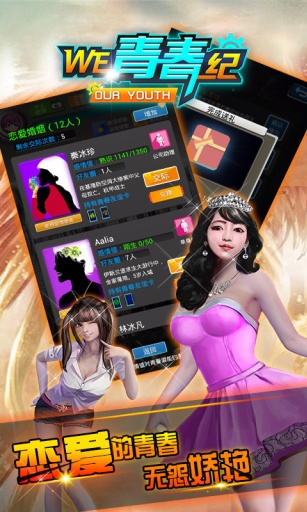 we青春紀(jì) v1.0.3  安卓版 2