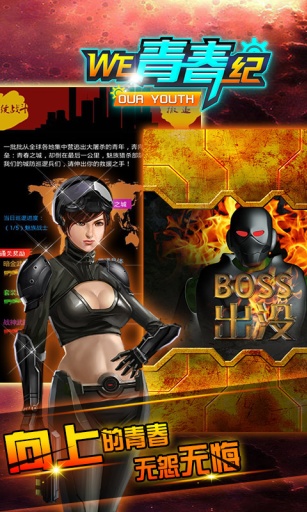 we青春紀(jì) v1.0.3  安卓版 3