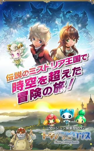 神秘博士之時(shí)間迷宮(トキラビ) v 1.5.0  安卓版 0
