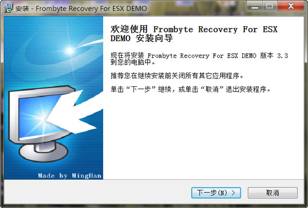 北亞vmware虛擬機(jī)數(shù)據(jù)恢復(fù)軟件 v3.3 官方版 0