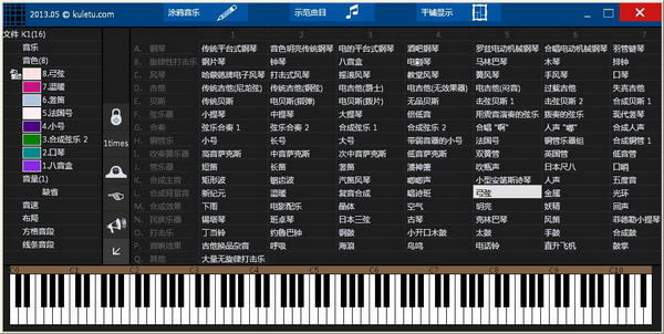 酷樂(lè)圖(音樂(lè)創(chuàng)作作曲軟件) v0.9 官方版 0