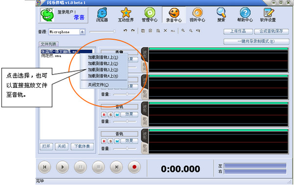 閃樂(lè)伴唱 v1.0 官方版 0