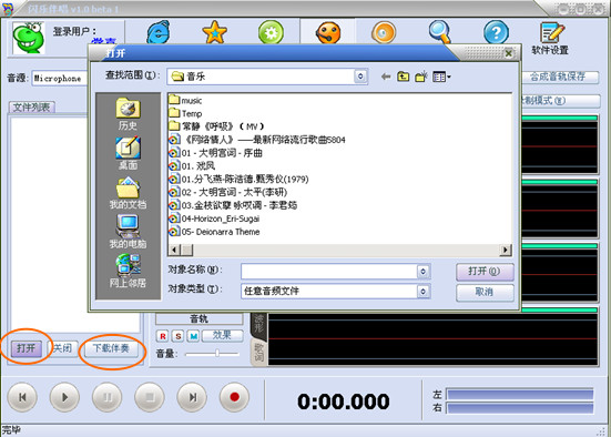 閃樂(lè)伴唱 v1.0 官方版 1
