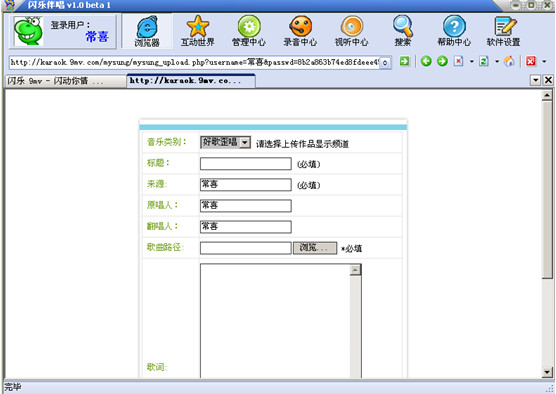 閃樂(lè)伴唱 v1.0 官方版 4