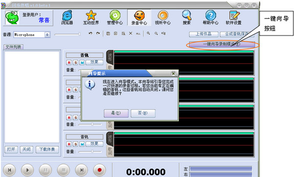 閃樂(lè)伴唱 v1.0 官方版 5