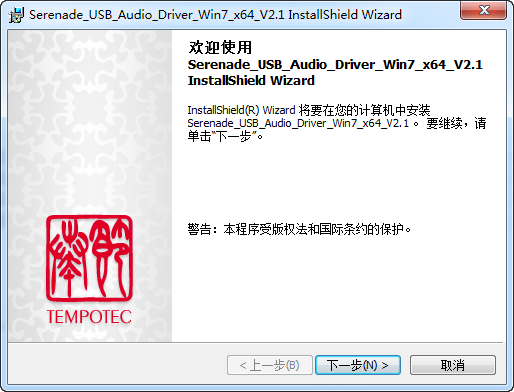 tempotec節(jié)奏坦克小夜曲usb聲卡驅(qū)動(dòng)程序 v2.1 官方最新版 0