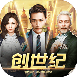 總裁創(chuàng)世紀