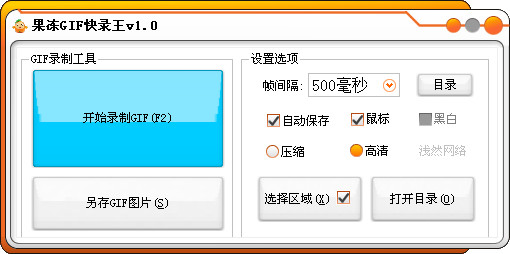 果凍GIF快錄王 v1.0 綠色版 0