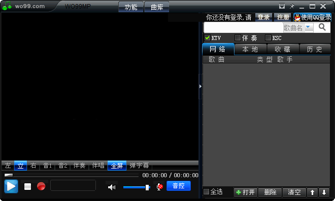 wo99伴奏盒(音樂(lè)伴奏軟件) v2.5.15 官方安裝版 0