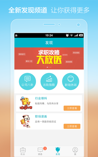 大街iphone版 v4.8.2 蘋(píng)果手機(jī)版 0