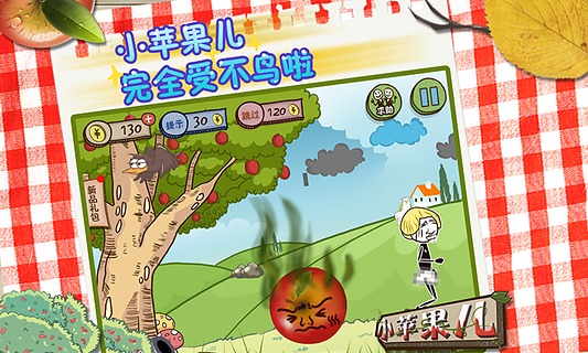 小蘋果兒游戲 v1.0 安卓版 3
