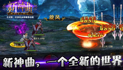 騰訊新神曲手游 v3.3.1 安卓版 1