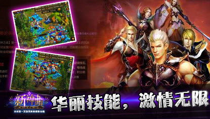 騰訊新神曲手游 v3.3.1 安卓版 0