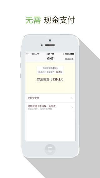 一號(hào)專車app v4.3.0  安卓版_原大黃蜂打車 0